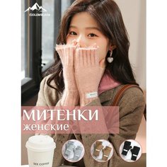 Митенки Golovejoy Женщина - миф для женщин, размер OneSize, розовый