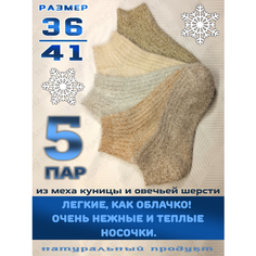 Носки 330, комплект, 5 пар, размер 36/41