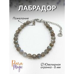 Браслет ParaMagic, лабрадорит, лабрадор, 1 шт., размер 16 см, размер S, голубой/синий