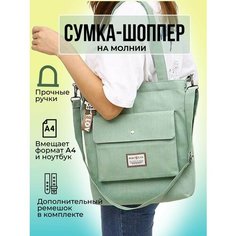 Сумка торба , зеленый Cocodrillo