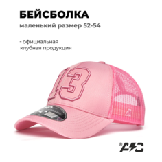Бейсболка Atributika & Club 0 для детей, размер 52-54, розовый