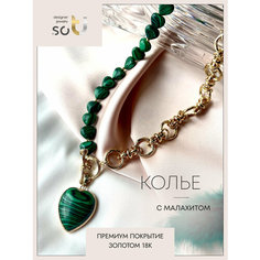 Колье Soti, малахит, длина 45 см, зелeный