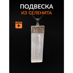 Подвеска ParaMagic, белый
