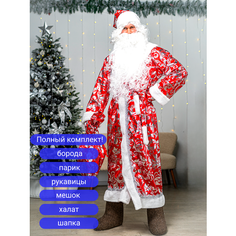 Карнавальный костюм Деда Мороза, мужской новогодний большие размеры Без бренда