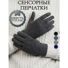 Перчатки EZcool для мужчин, размер Универсальный 7-9, серый