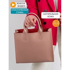 Сумка шоппер Personaroom, розовый