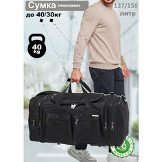 Сумка дорожная heavenly bags, 158 л, 35х49х92 см, черный