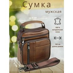 Сумка барсетка BAREZ, фактура гладкая, коричневая азалия