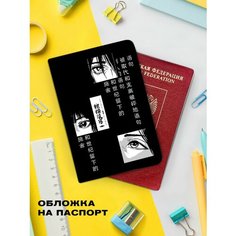 Обложка для паспорта Crazy Getup, черный/белый