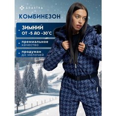 Комбинезон Adastra Select, размер 158-42 RU, джинсовый меланж