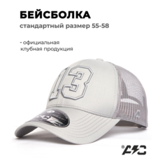 Бейсболка Atributika & Club 0 для мужчин и женщин, размер 55-58, серая