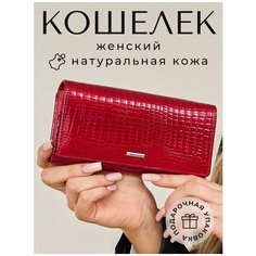 Кошелек , фактура под рептилию, красный Morios