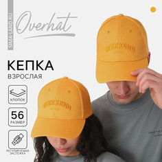 Кепка Overhat Лето для взрослых и детей, размер универсальный, желтый