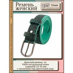 Ремень AksyBelt для женщин, размер 120, зеленый
