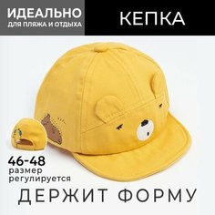 Шапка Minaku для детей, размер OneSize, Желтый