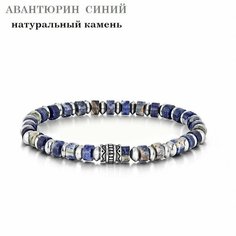 Браслет Sharks Jewelry, агат, тигровый глаз, авантюрин, размер 19.5 см, синий