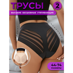 Трусы Нижнее белье, комплект из 2 шт., размер S, бежевый, черный Нет бренда