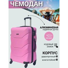Чемодан Freedom, 37 л, размер S, розовый