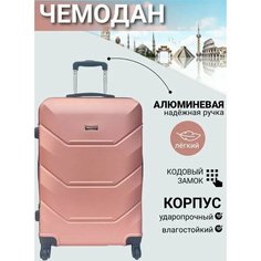 Чемодан Freedom, 37 л, размер S, розовое золото