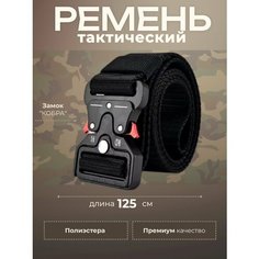 Ремень для мужчин, размер 125, черный Нет бренда