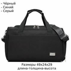 Сумка спортивная B-FLY, 30 л, 24х29х49 см, ручная кладь, черная
