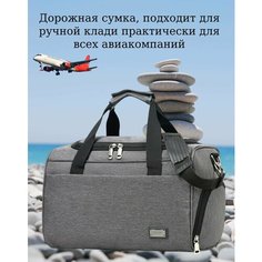 Сумка спортивная B-FLY, 30 л, 24х29х49 см, ручная кладь, серая