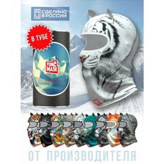 Балаклава Funtomask для взрослых и детей, размер М, серая