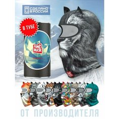 Балаклава Funtomask для взрослых и детей, размер M, серый/белый/черный