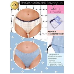 Трусы Indefini, комплект из 2 шт., размер S, белый