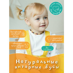 Бусы Янтарь России, янтарь, длина 32 см, коричневый, желтый, бордовый