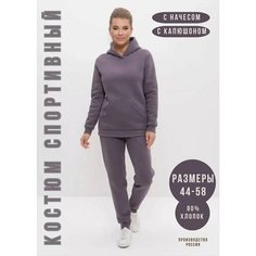 Костюм спортивный CLEO, размер 54, сливовый