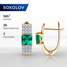 Серьги SOKOLOV, красное золото, 585 проба, изумруд синтетический, бриллиант, размер 16 мм, , золото