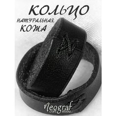 Кольцо плетеное Neograf, размер 18, ширина 6 мм, черный