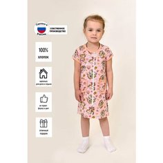 Халат ЛАРИТА, размер 30, розовый