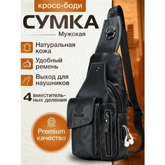 Сумка кросс-боди SCHLATUM, черный