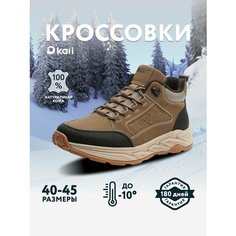 Ботинки kari, размер 41, светло-коричневый