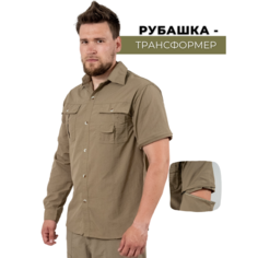 Рубашка ПОЛИГОН, размер S, бежево-коричневый