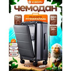 Чемодан Xiaomi, 36 л, размер S, черный