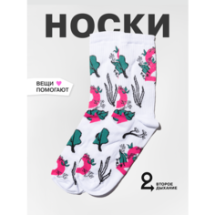 Носки , размер 42-44, мультиколор БФ "Второе дыхание"
