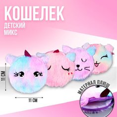 Кошелек Milo toys, микс