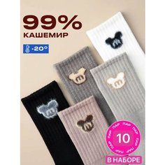 Носки , комплект, 10 пар, размер 37/41, белый, бежевый, коричневый, черный, серый Без бренда