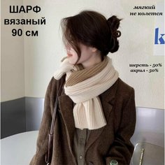 Шарф Bottoncini для мужчин и женщин,90х20 см, 90, коричневый, белый