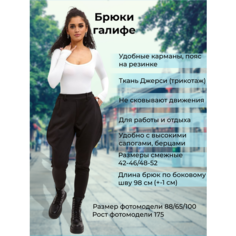 Брюки карго YolKa_Dress, размер S, черный