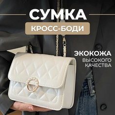 Сумка , белый Rich and Beauty