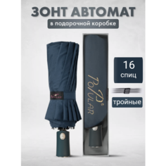 Зонт Popular, темно-синий