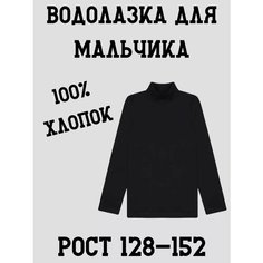 Водолазка , размер 146, черный А&V