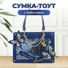 Сумка тоут Fantasy Earth, синий