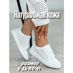 Кеды Kirzachoff, полнота 6 (RU)/ на среднюю стопу, размер 39, белый