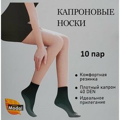 Носки Turkan, комплект, 10 пар, размер 36-41, черный