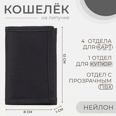 Кошелек ЛАС ИГРАС, фактура гладкая, черный